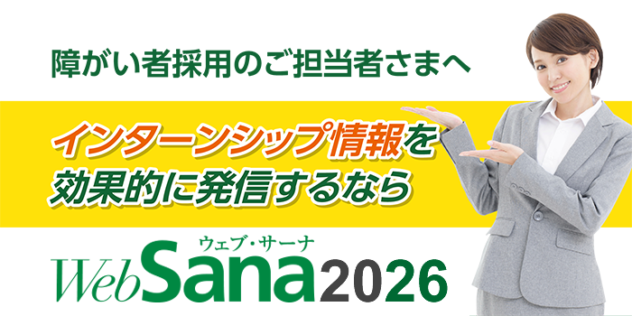 �㤬���Ժ��ѤΤ�ô���Ԥ��ޤ� ���󥿡��󥷥å׾�������Ū��ȯ������ʤ�PreSana