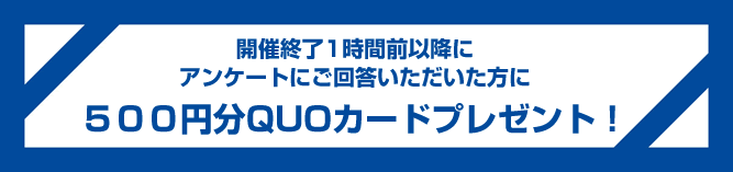 QUO�����ɥץ쥼���